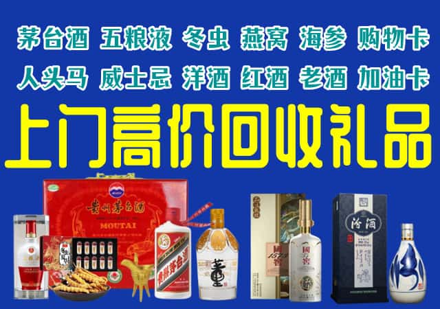 振兴区回收烟酒