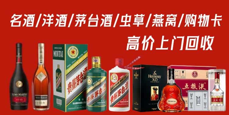 振兴区回收茅台酒