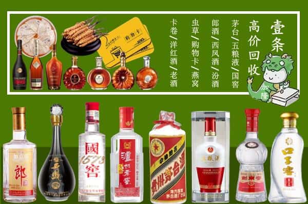 振兴区回收名酒哪家好