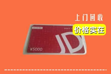 振兴区回收京东卡