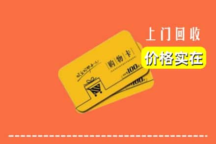 振兴区回收购物卡