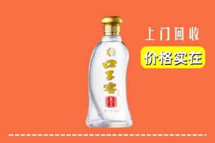 振兴区回收口子窖