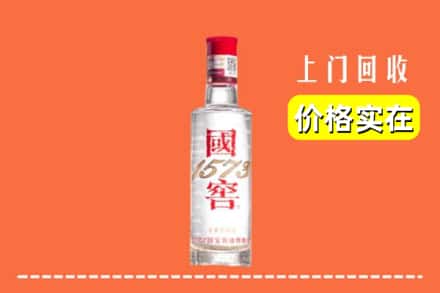 振兴区回收国窖酒