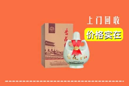 振兴区回收杏花村酒