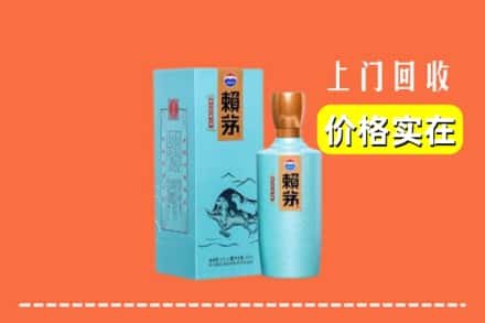 振兴区回收赖茅