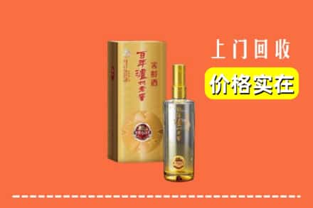 诚信求购:振兴区高价回收泸州老窖