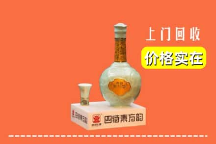 诚信求购:振兴区高价回收四特酒