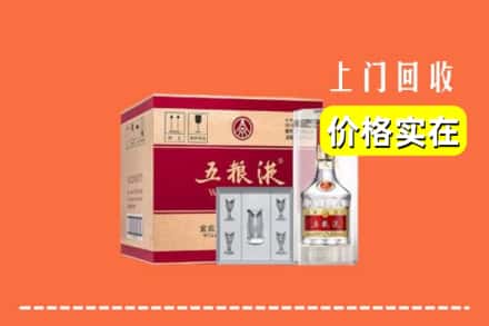 振兴区回收五粮液
