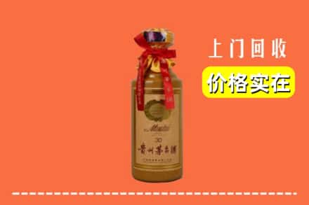 振兴区回收30年茅台酒