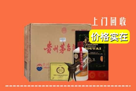 振兴区回收陈酿茅台酒