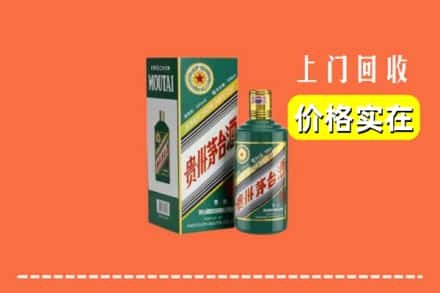 振兴区回收纪念茅台酒